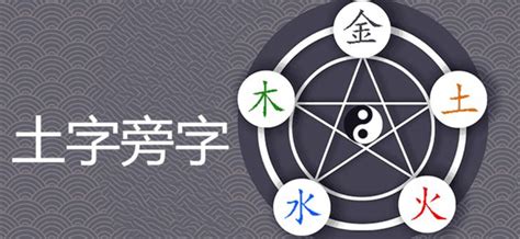 屬土的名字|五行属土最吉利的宝宝名字280个